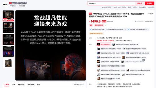 双十一大促预热已开启！AMD锐龙5 9600X性价比之选 