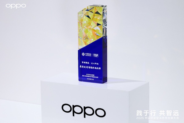 OPPO携多项技术创新成果亮相中国移动全球合作伙伴大会