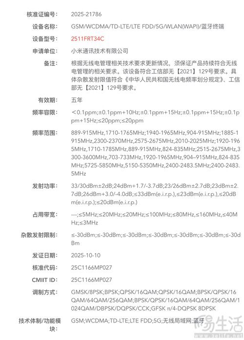 wechat_2025-10-13_171003_093.jpg