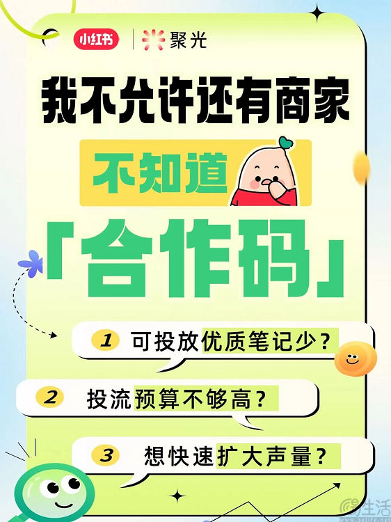 小红书放大招，素人创作者也能变现了