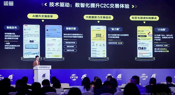 钱货两空，微博大V炮轰闲鱼“仅退款”