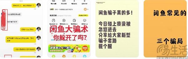 钱货两空，微博大V炮轰闲鱼“仅退款”