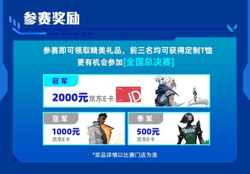 冬季也要瓦！影驰杯冬季巡回赛即将开赛