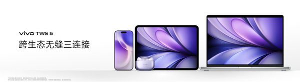 全新安卓手机好搭子，vivo IoT全家桶伴随X300系列到来