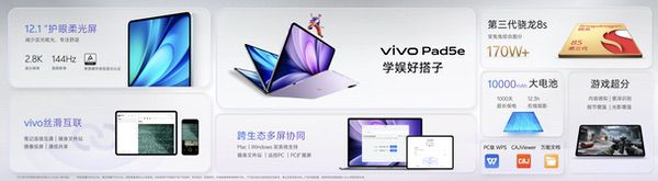 全新安卓手机好搭子，vivo IoT全家桶伴随X300系列到来