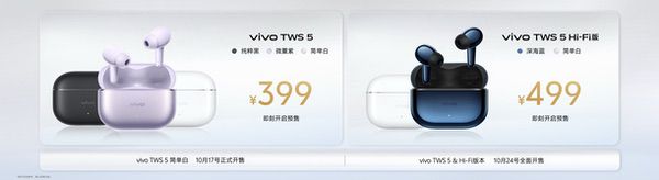 全新安卓手机好搭子，vivo IoT全家桶伴随X300系列到来