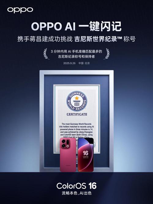正式官宣，旅拍神器OPPO Find X9系列首发ColorOS 16