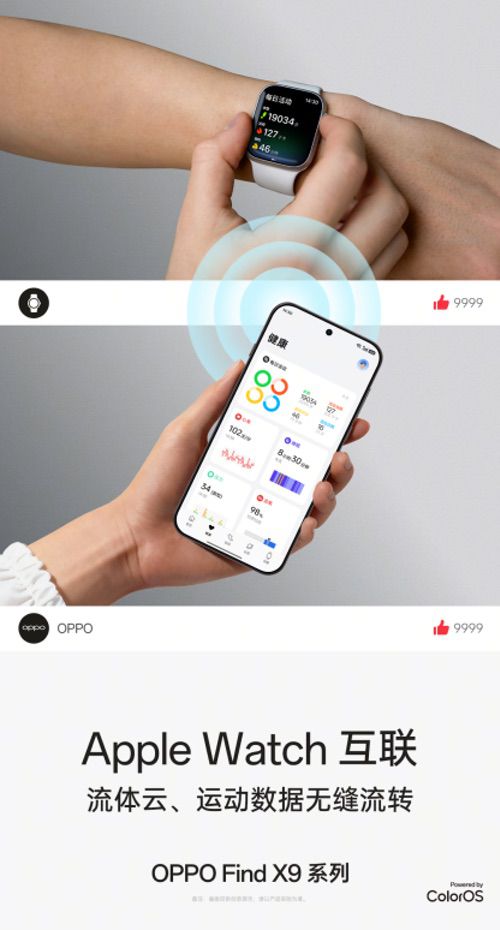正式官宣，旅拍神器OPPO Find X9系列首发ColorOS 16