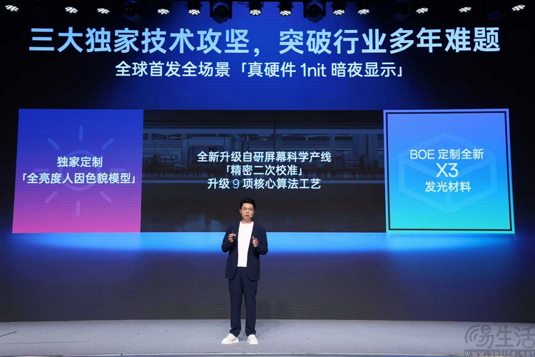 一加方面回应，第三代东方屏为何选择165Hz+1.5K