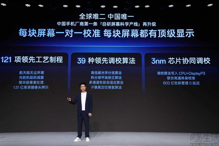 一加方面回应，第三代东方屏为何选择165Hz+1.5K