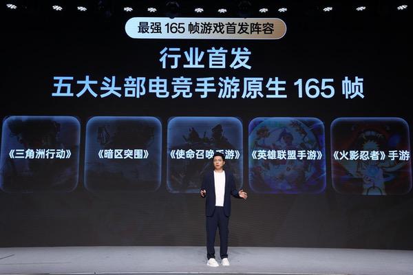 一加正式发布第三代东方屏，引领手机屏幕进入 165Hz 超高刷时代