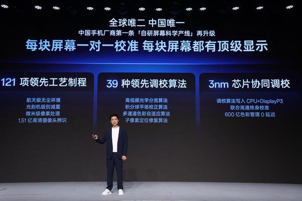 一加正式发布第三代东方屏，引领手机屏幕进入 165Hz 超高刷时代