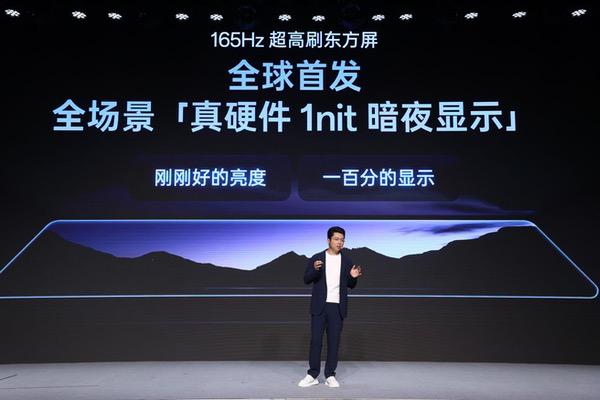 一加正式发布第三代东方屏，引领手机屏幕进入 165Hz 超高刷时代