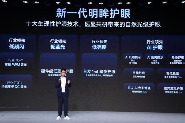 一加正式发布第三代东方屏，引领手机屏幕进入 165Hz 超高刷时代
