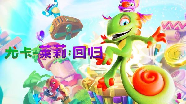 《尤卡莱莉：回归》惊喜重制！耕升RTX 5060踏雪OC奇幻冒险