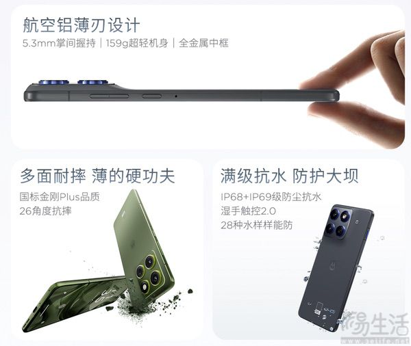 moto X70 Air官网上架，将于10月31日发布