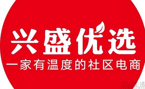 启动“百万直播店”战略，兴盛优选还想再搏一把