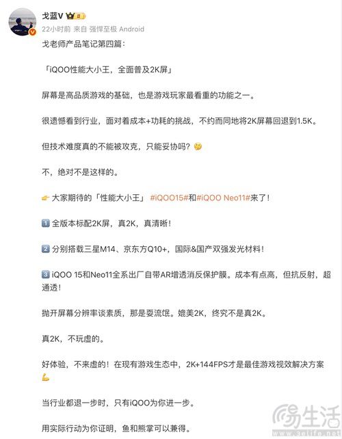 iQOO Neo11预约活动开启，配备2K分辨率屏幕