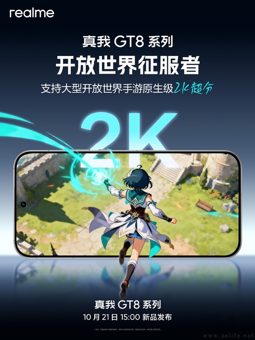 真我GT8系列更多配置揭晓，搭载电竞独显芯R1