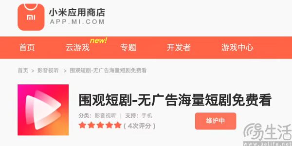 安卓手游渠道衰退，小米选择用短剧当代餐
