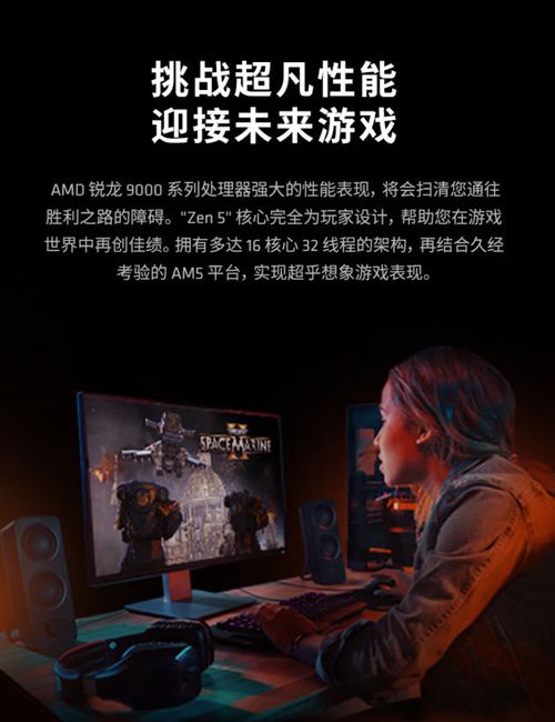 2000元预算真神！AMD锐龙7 9700X双十一预热好价