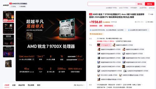 2000元预算真神！AMD锐龙7 9700X双十一预热好价