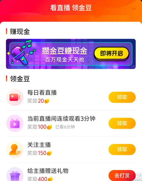 拼多多入局娱乐直播，用户购物就能“免费”打赏主播