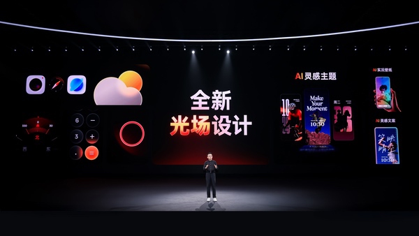 2025 OPPO开发者大会：携手共建更智能、更专属的数字未来