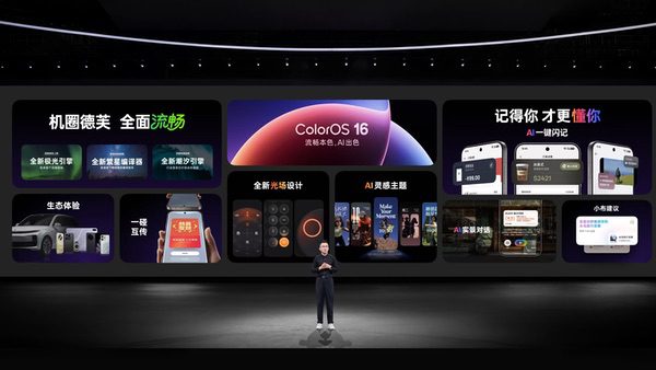 2025 OPPO开发者大会：携手共建更智能、更专属的数字未来