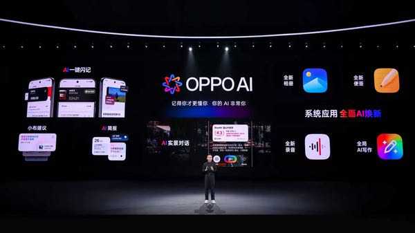 2025 OPPO开发者大会：携手共建更智能、更专属的数字未来