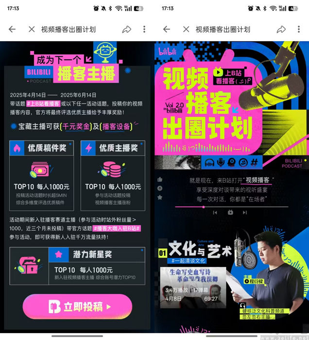 苹果也入局，视频播客上演“诸神之战”