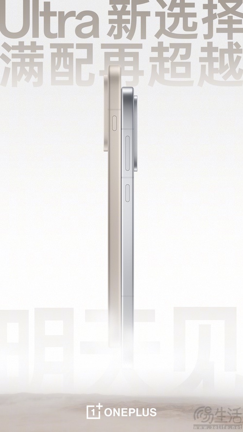 一加Ace6正式官宣,明日将与一加15同步亮相 一加Ace6正式官宣,明日将与一加15同步亮相