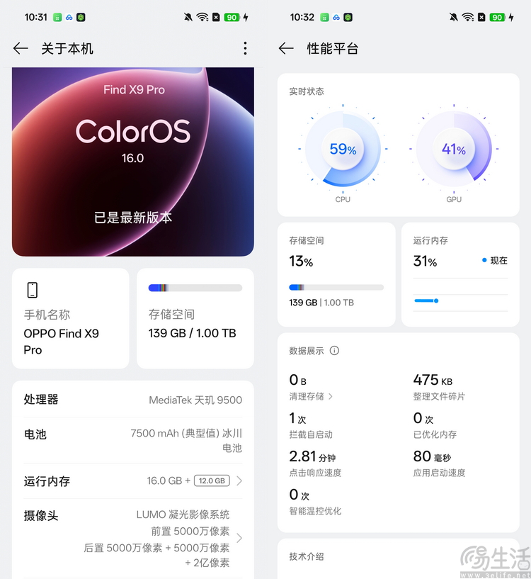 OPPO Find X9系列双机首测：不再摇摆，勇敢做自己