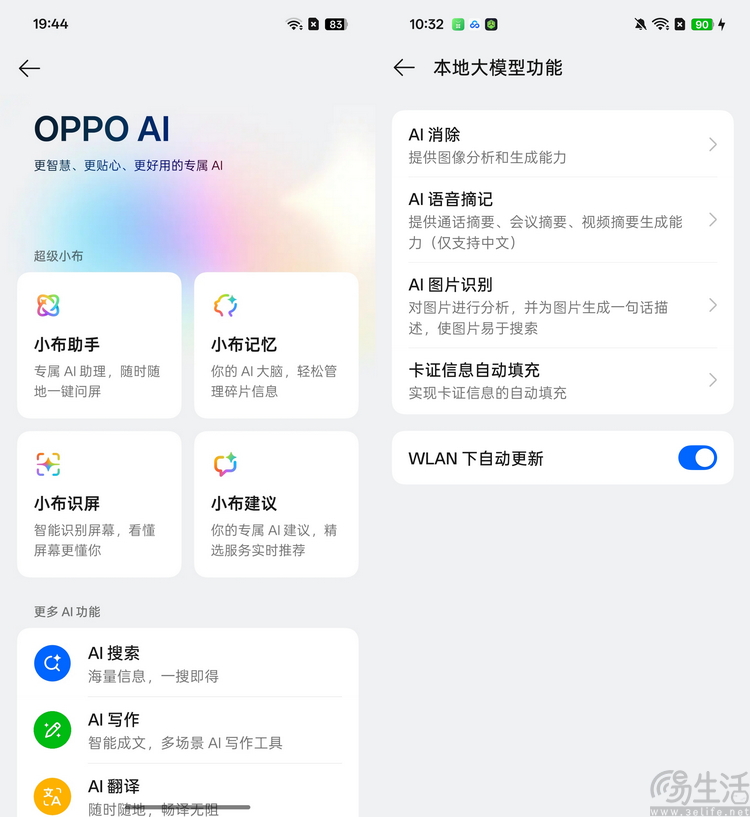 OPPO Find X9系列双机首测：不再摇摆，勇敢做自己