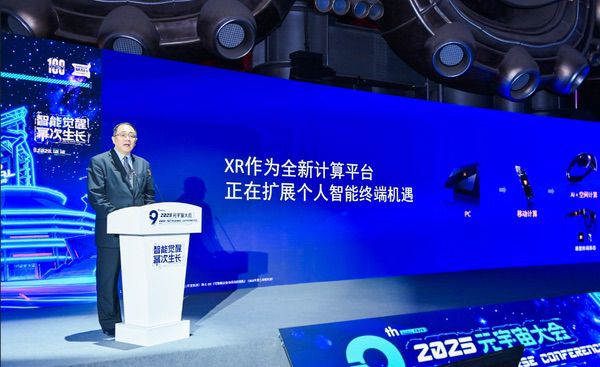 高通公司孟樸：AI+XR+连接将带来跨终端个性化空间计算体验