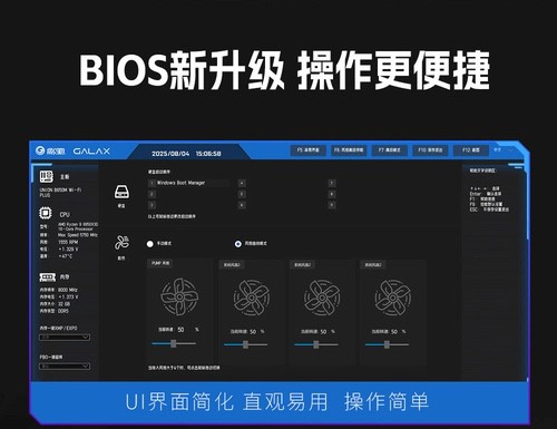 武士破风袭来！影驰联盟B650M黑武士PLUS主板正式登场