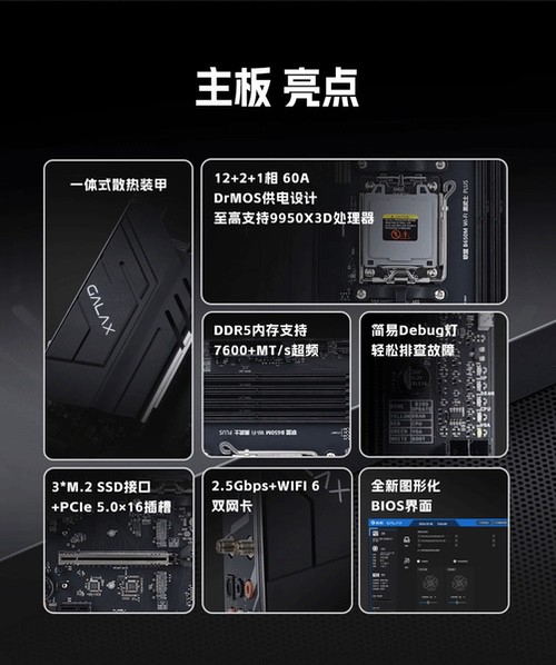 武士破风袭来！影驰联盟B650M黑武士PLUS主板正式登场