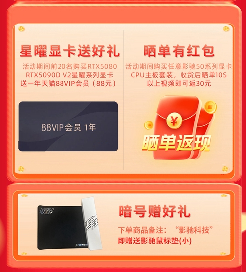 这样买最划算！影驰双11超全优惠指南！