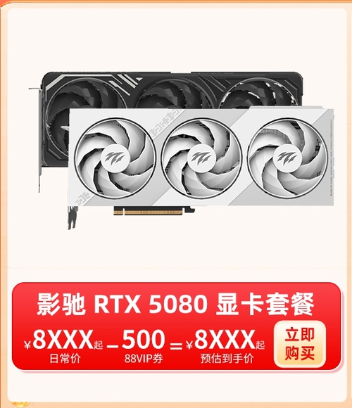 这样买最划算！影驰双11超全优惠指南！