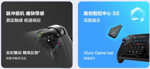 XBOX纯血联合！ROG XBOX 掌机 X 6499元正式开售