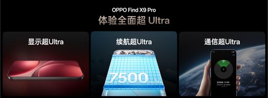 OPPO发布年度旗舰Find X9系列，打造全新一代旅拍神器