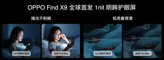 OPPO发布年度旗舰Find X9系列，打造全新一代旅拍神器