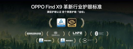 OPPO发布年度旗舰Find X9系列，打造全新一代旅拍神器