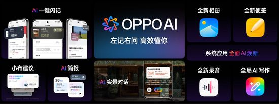 OPPO发布年度旗舰Find X9系列，打造全新一代旅拍神器