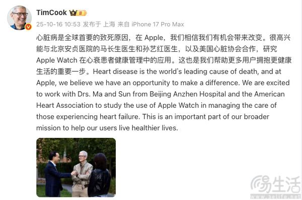 苹果联合中美专业机构，探索Apple Watch新功能