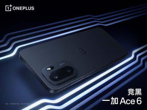 一加15与一加Ace 6官宣定档，双舰齐发打造最强性能体验