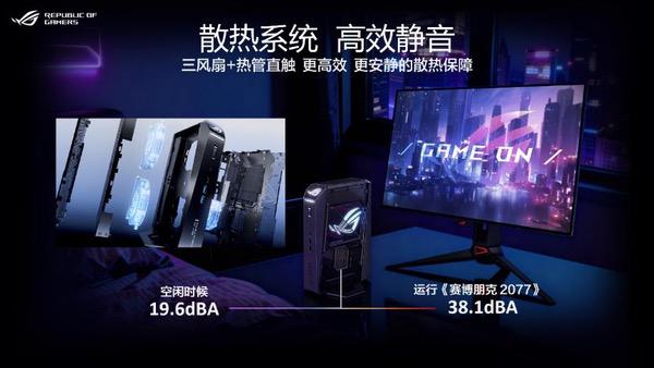 X3D阵营新形态来临！ROG魔霸9 Mini电竞迷你主机开启预售