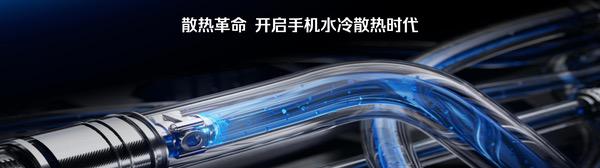 全球首发手机水冷黑科技，红魔11 PRO系列引领手机散热新纪元