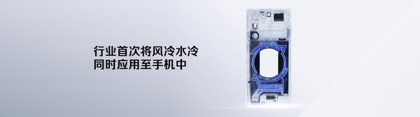 全球首发手机水冷黑科技，红魔11 PRO系列引领手机散热新纪元