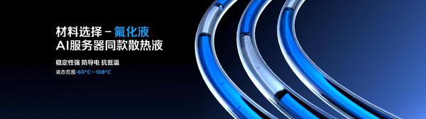 全球首发手机水冷黑科技，红魔11 PRO系列引领手机散热新纪元